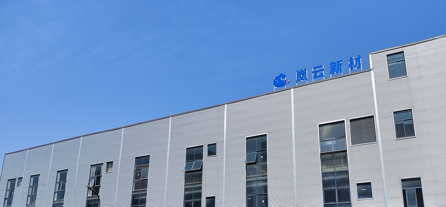 Hangzhou Lanyun New Materials Co., Ltd.